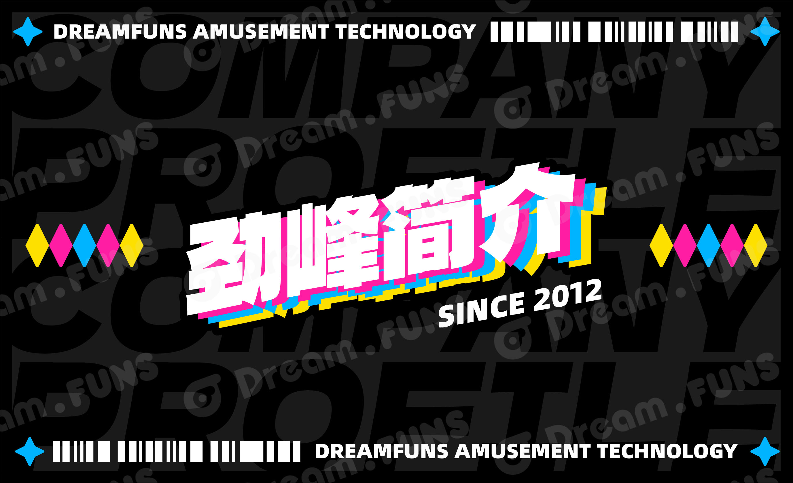 劲峰动漫公司简介